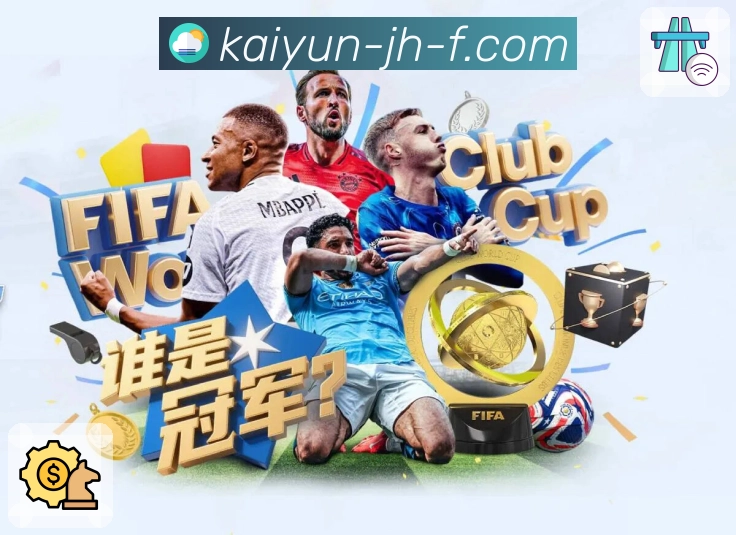 想看即时比分？打开 开云 就能查。 图2